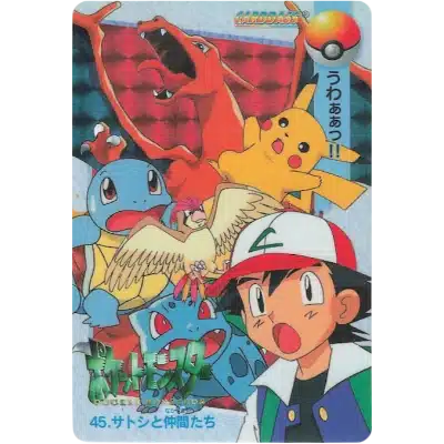 Catégorie Bandaï Carddass Pocket Monsters Anime Collection (1998)
