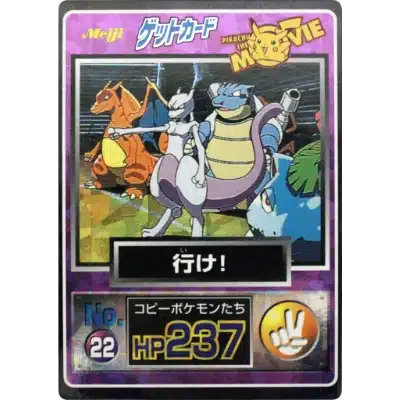 Catégorie 1998 Meiji Promo