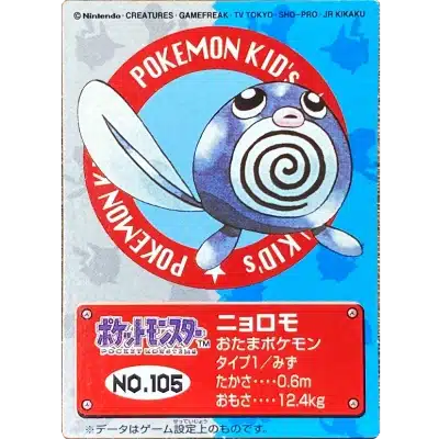 Catégorie New Pokemon Kids 5
