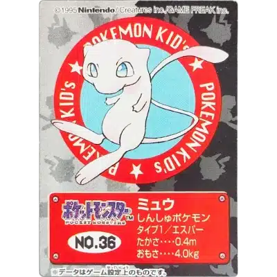 Catégorie Cartes Pokémon Kids 1