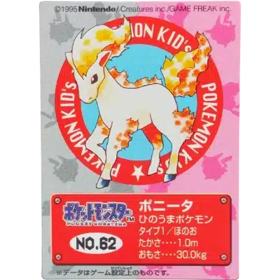 Catégorie Pokémon Kids 3