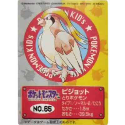 Catégorie Pokemon Kids 4
