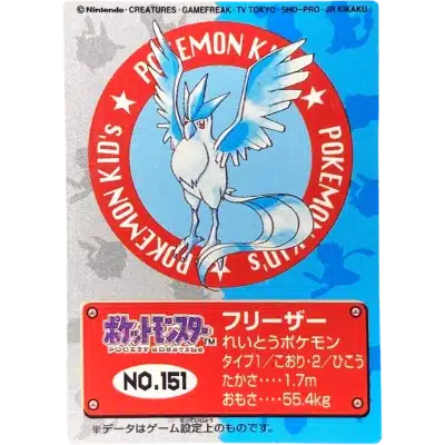 Catégorie Pokemon Kids 5