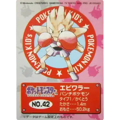 Catégorie Pokemon Kids Reissue 2
