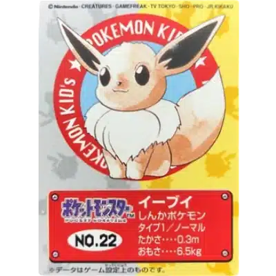 Catégorie Pokemon Kids Reissue 3