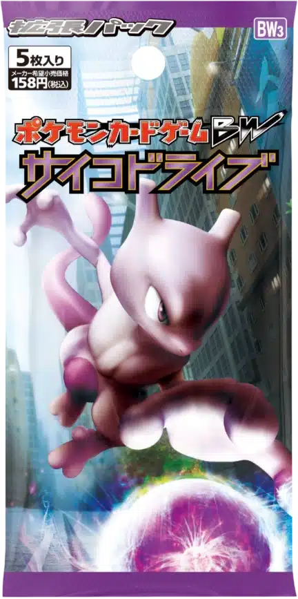 Booster BW3 Psycho Drive