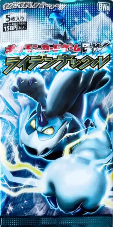 Booster BW8 Thunder Knuckle