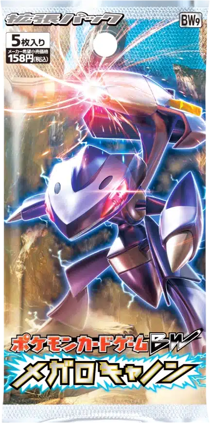 Booster BW9 Megalo Canon