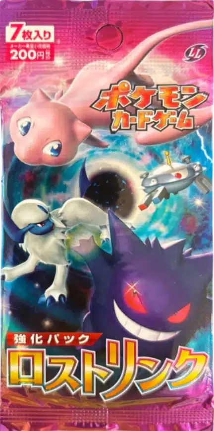 Booster LL Lost Link