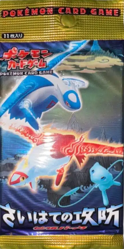 Booster Offense and Defense of the Furthest Ends