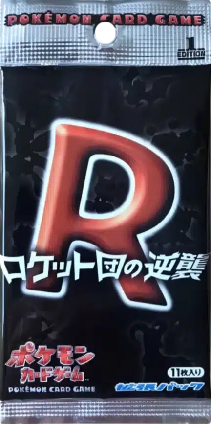 Booster Rocket Gang Strikes Back