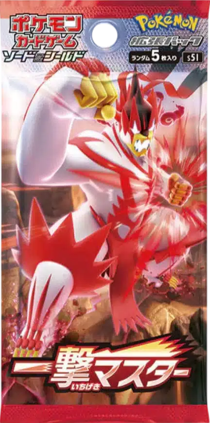 Booster s5l Single Strike Master