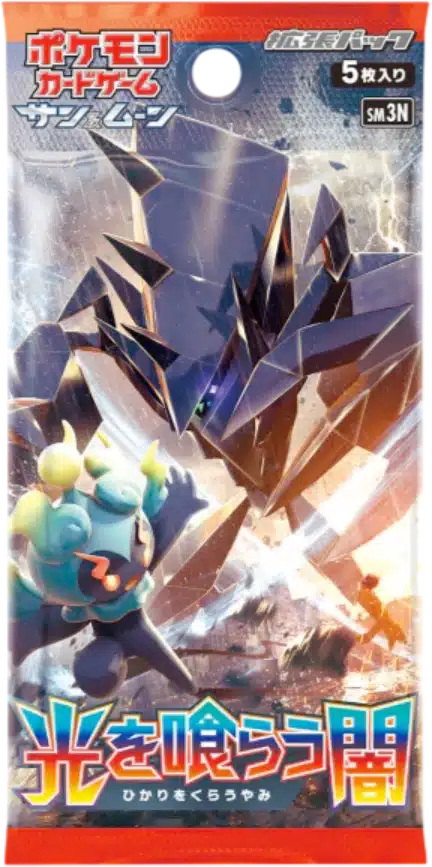 Booster sm3N Darkness that Consumes Light