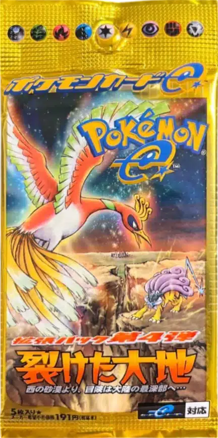 Booster Split Earth e-Series japonais