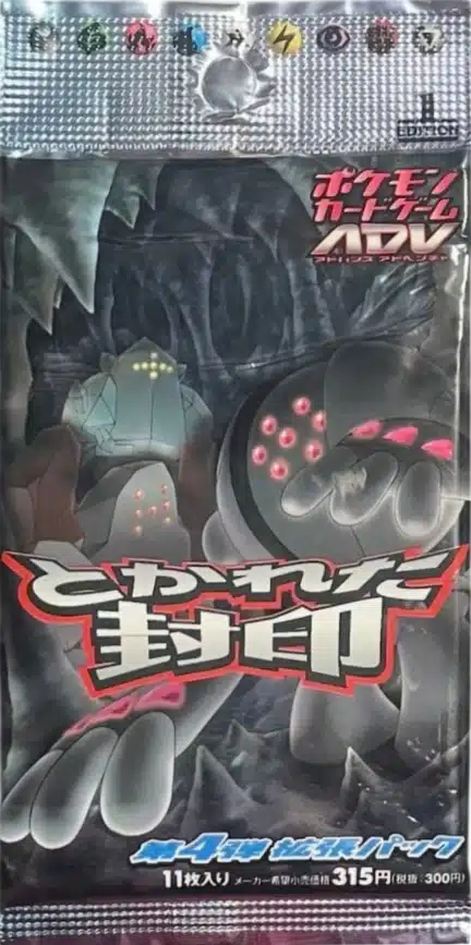 Booster Undone Seal japonais