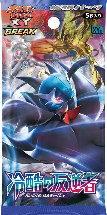 Booster XY11 Cruel Tailor