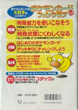 Volume 1 du Magazine "Pokémon Card Fan Club" back