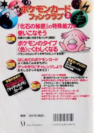 Volume 2 du Magazine "Pokémon Card Fan Club" back
