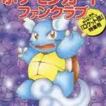 Volume 3 du Magazine "Pokémon Card Fan Club"