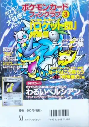 Volume 3 du Magazine "Pokémon Card Fan Club" back