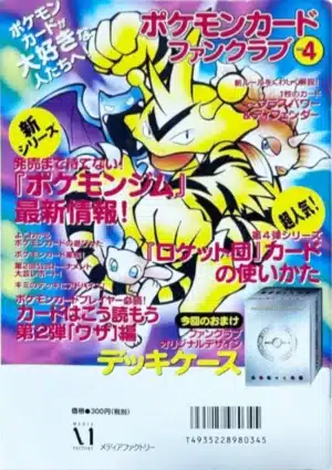 Volume 4 du Magazine "Pokémon Card Fan Club" back