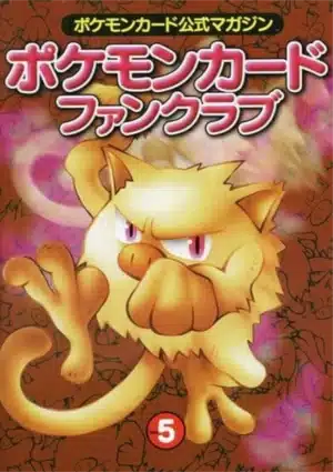 Volume 5 du Magazine "Pokémon Card Fan Club"