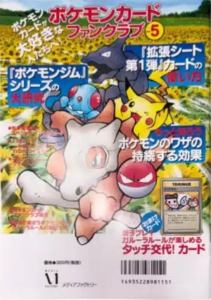 Volume 5 du Magazine "Pokémon Card Fan Club" back