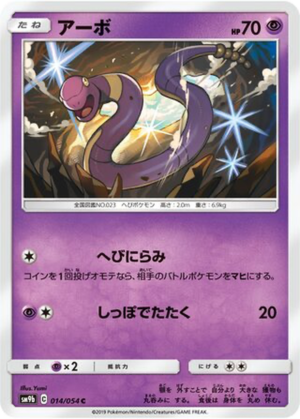 Abo 014/054 - Full Metal Wall (sm9b)