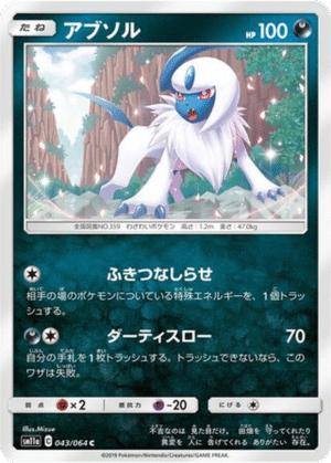 Absol 043/064 - Remix Bout (sm11a)