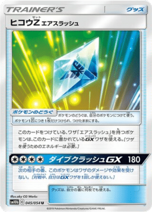 Aérozélite : Tranch’Air 045/054 - Sky Legend (sm10b)