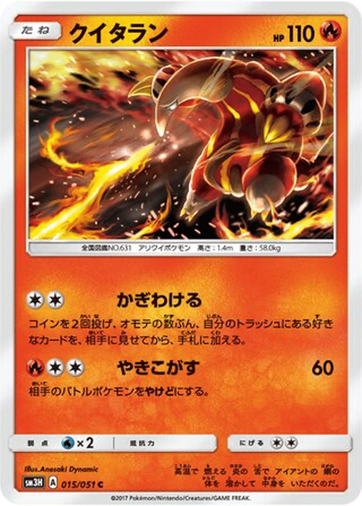 Aflamanoir 015/051 - To Have Seen the Battle Rainbow (sm3H)