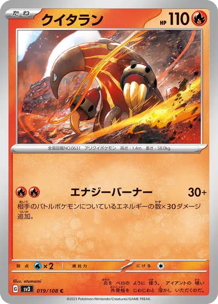 Aflamanoir 019/108 - Ruler of the Black Flame (sv3)