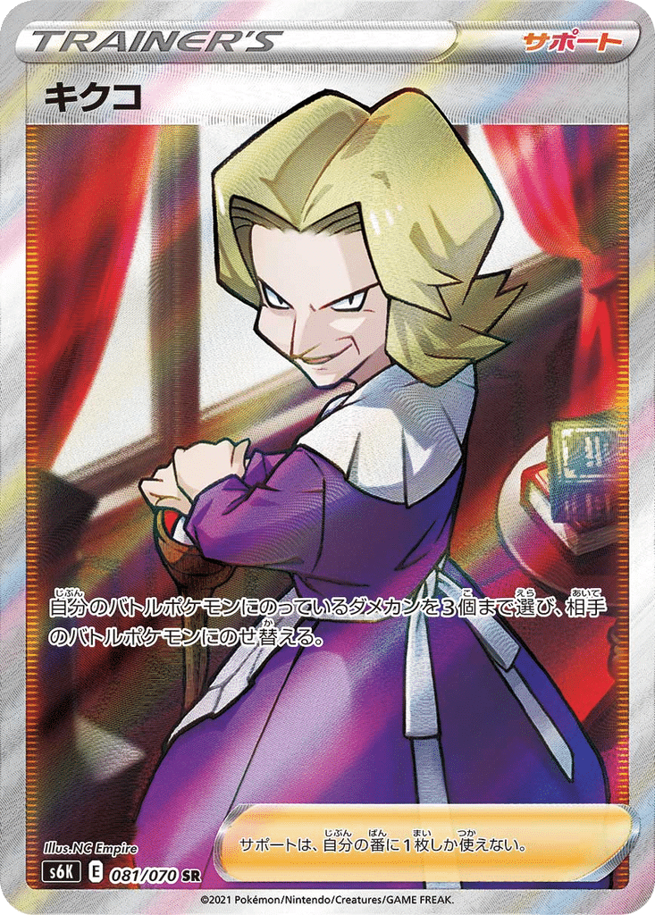 Agatha 081/070 - Jet-Black Spirit (s6K)