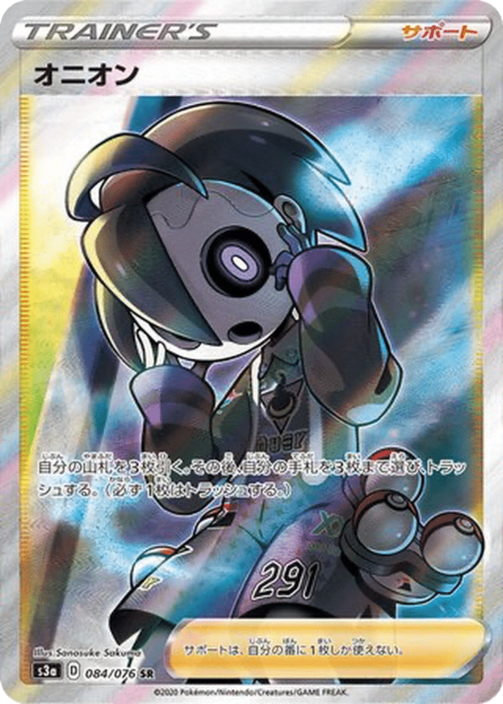 Alistair 084/076 - Legendary Heartbeat (s3a)