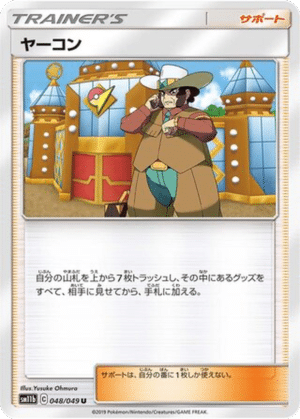 Aloé 048/049 - Dream League (sm11b)