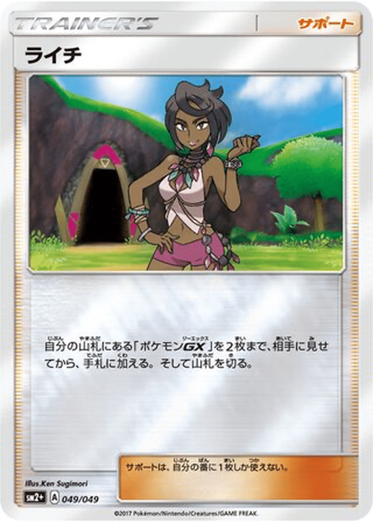 Alyxia 049/049 - Facing a New Trial (sm2+)