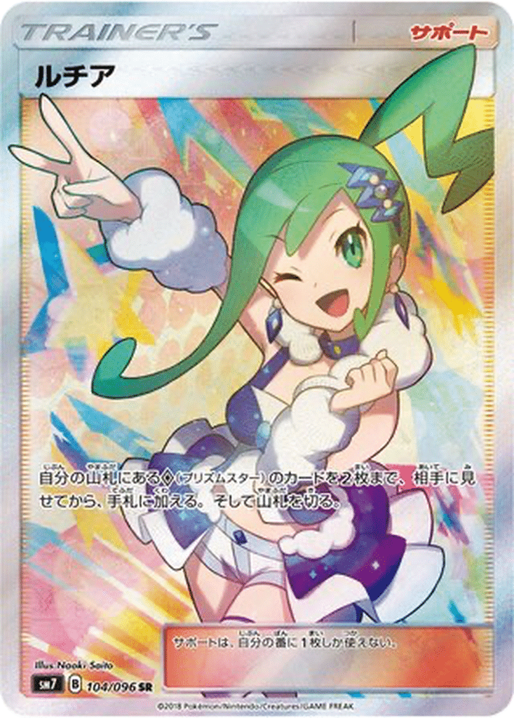 Amaryllis 104/096 - Sky-Splitting Charisma (sm7)