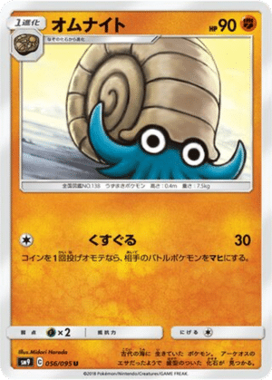 Amonita 056/095 - Tag Bolt (sm9)