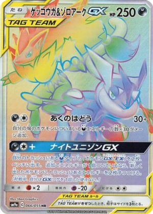 Amphinobi & Zoroark GX 066/055 - Night Unison (sm9a)