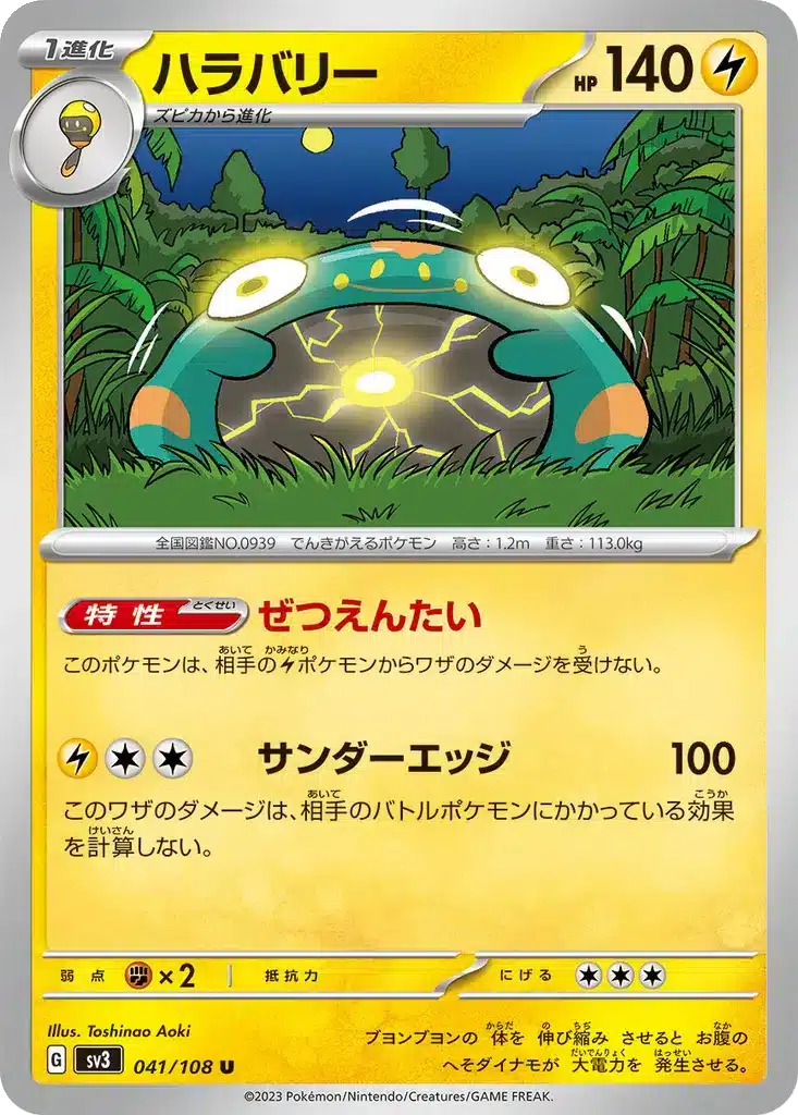 Ampibidou 041/108 - Ruler of the Black Flame (sv3)