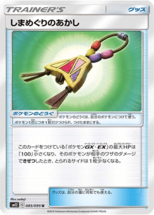 Amulette Défi des Îles 085/095 - Alter Genesis (sm12)