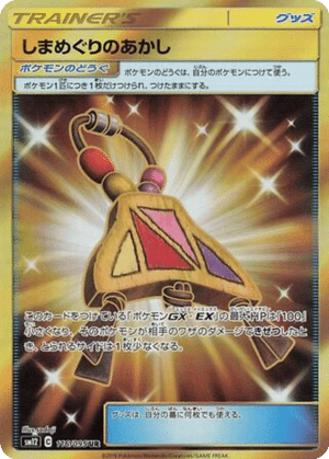 Amulette Défi des Îles 116/095 - Alter Genesis (sm12)