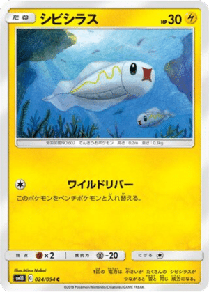 Anchwatt 024/094 - Miracle Twin (sm11)