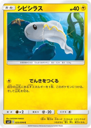 Anchwatt 025/094 - Miracle Twin (sm11)