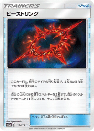Anneau Ultra-Chimère 126/173 - Tag All Stars (sm12a)