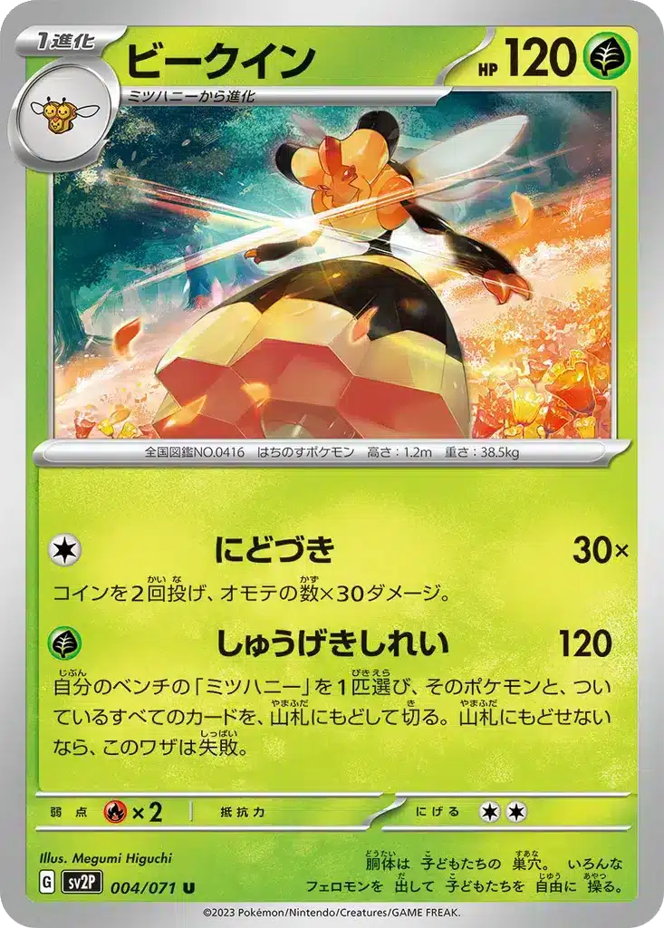 Apireine 004/071 - Snow Hazard (sv2P)