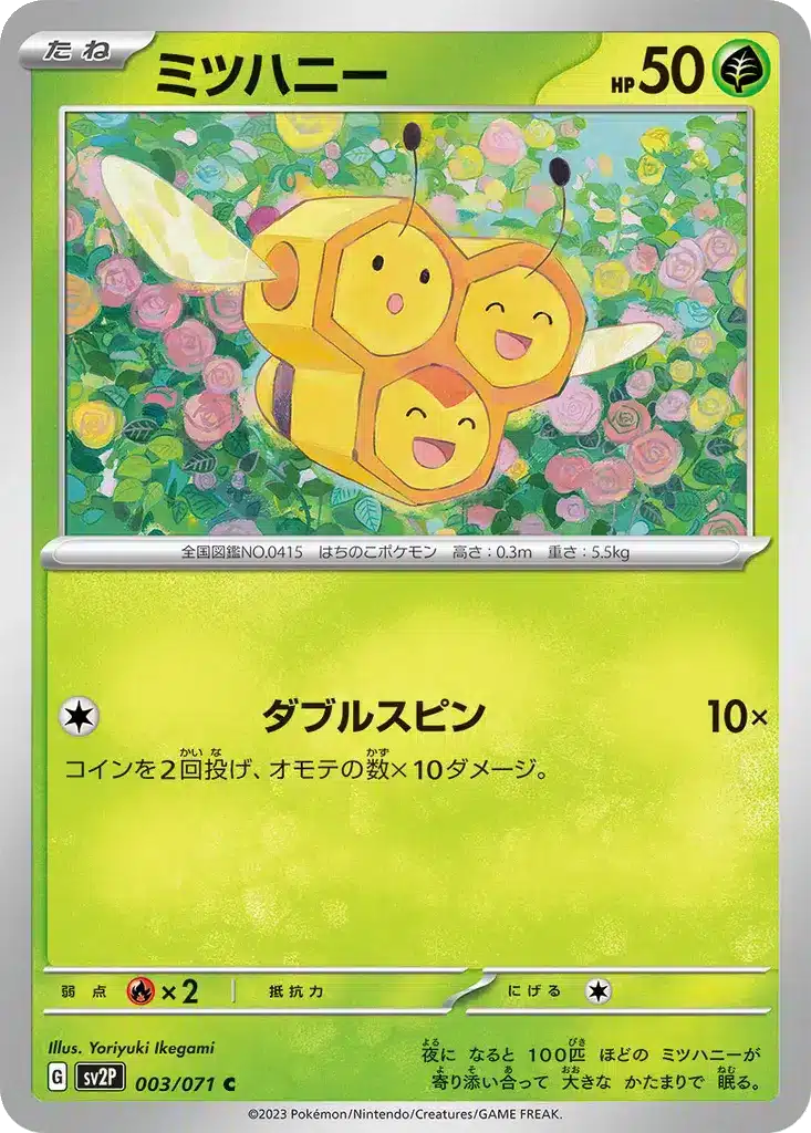 Apitrini 003/071 - Snow Hazard (sv2P)