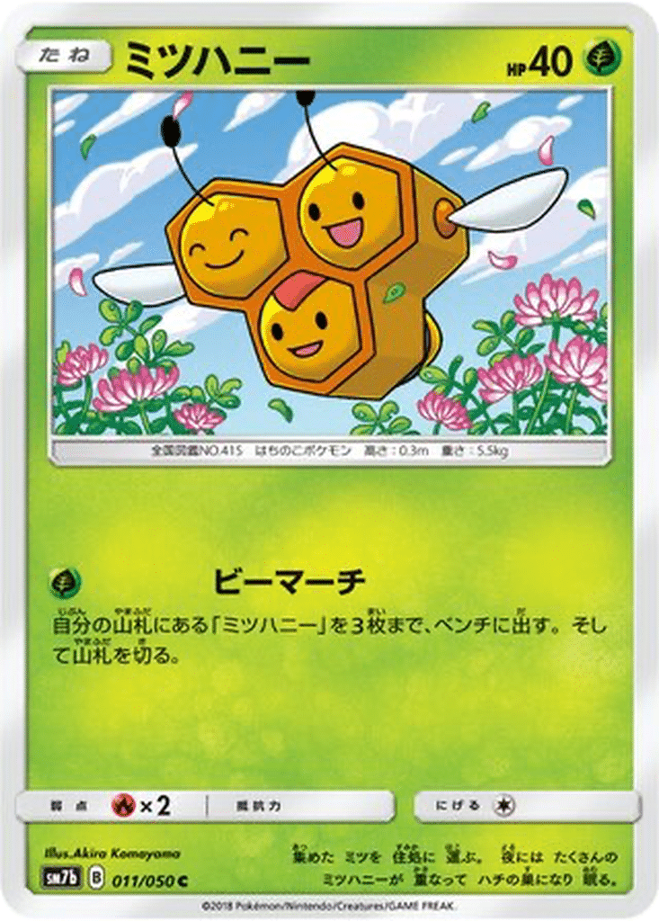 Apitrini 011/050 - Fairy Rise (sm7b)