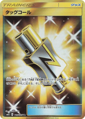 Appel TAG 115/095 - Alter Genesis (sm12)