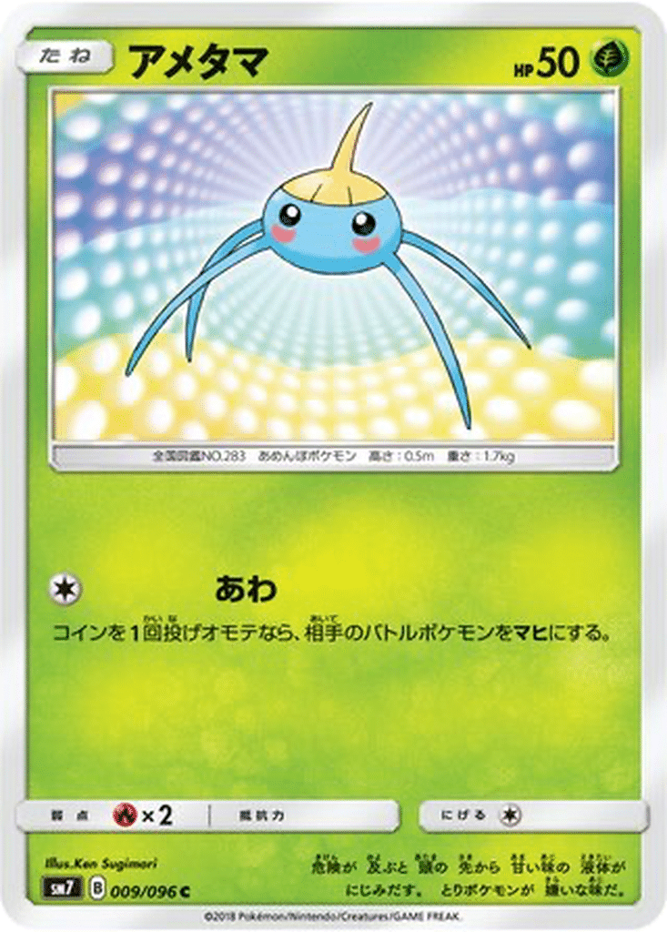 Arakdo 009/096 - Sky-Splitting Charisma (sm7)